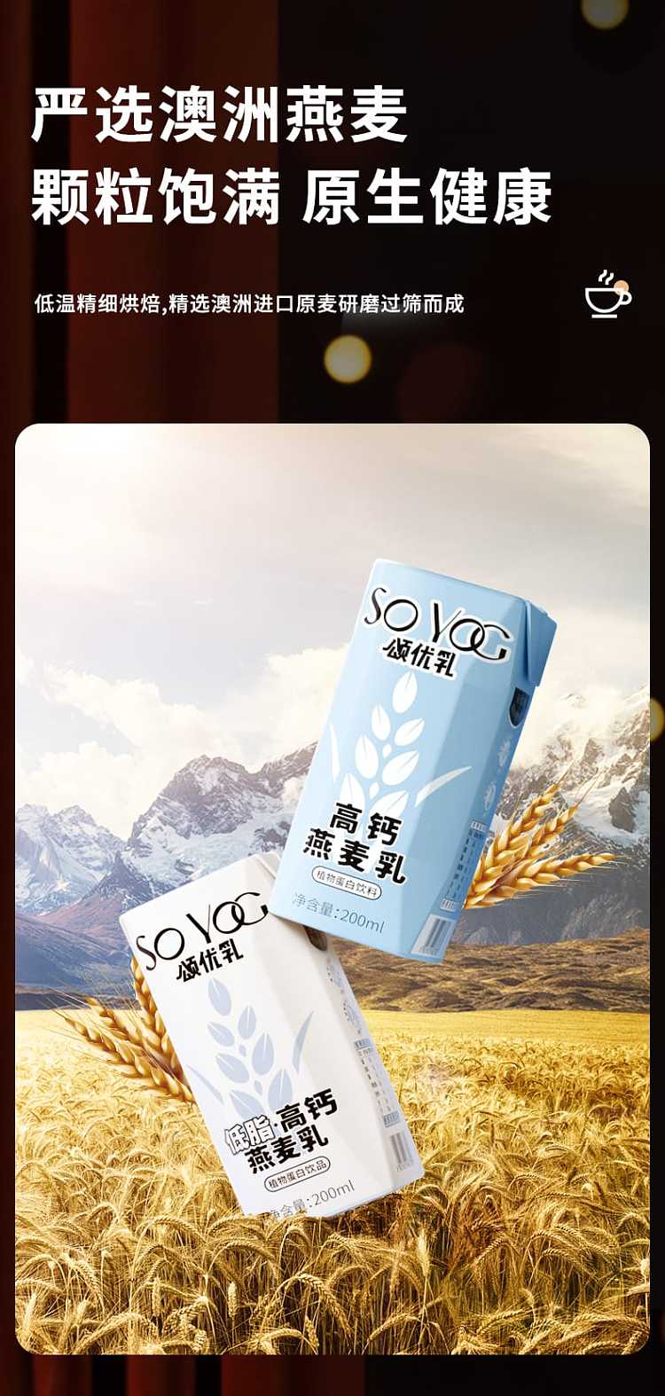 son-u-milk-low-fat-high-calcium-oat-milk-200ml-4