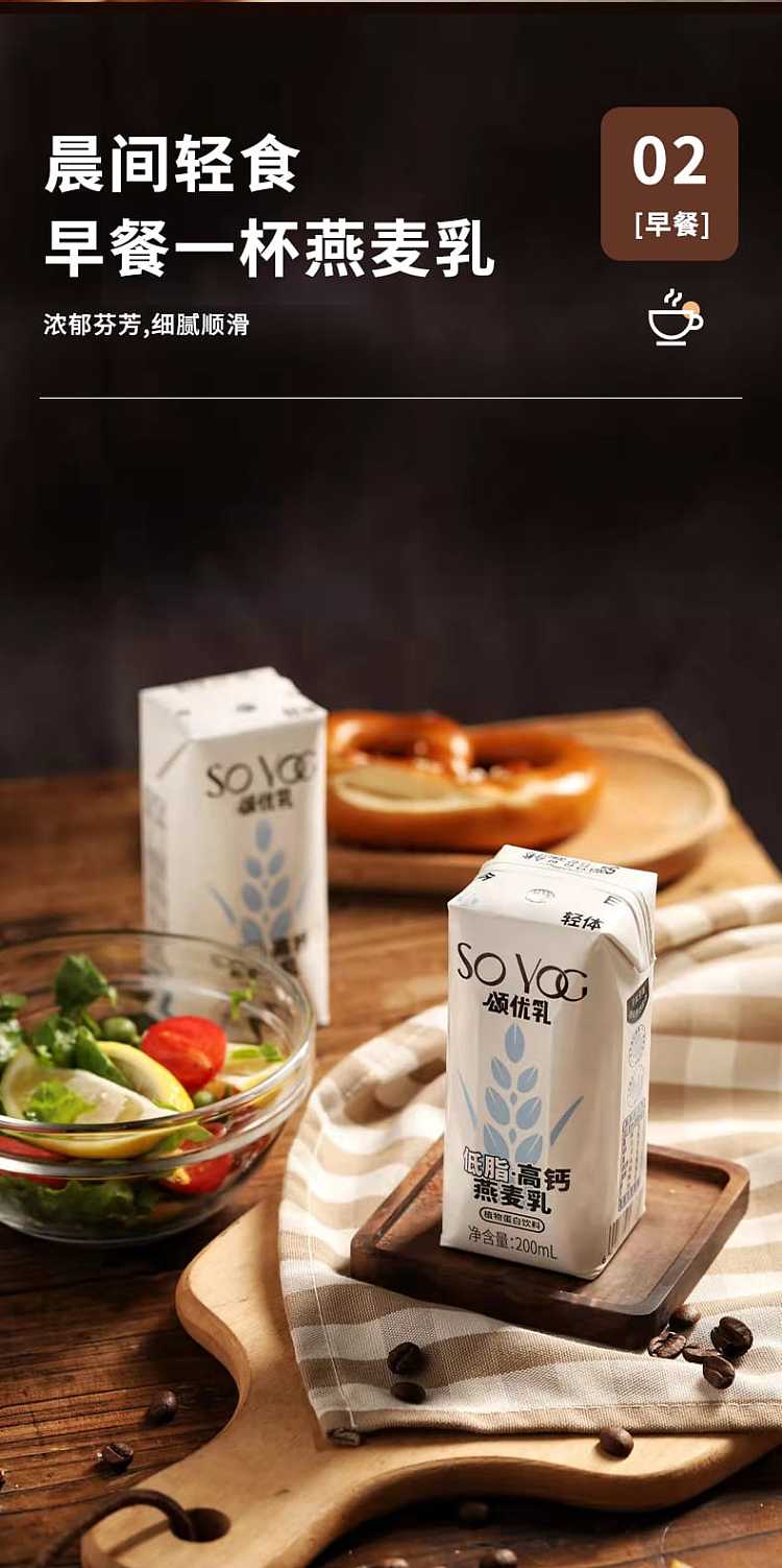son-u-milk-low-fat-high-calcium-oat-milk-200ml-7