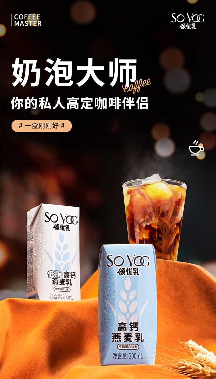 son-u-milk-high-calcium-oat-milk-200ml-1