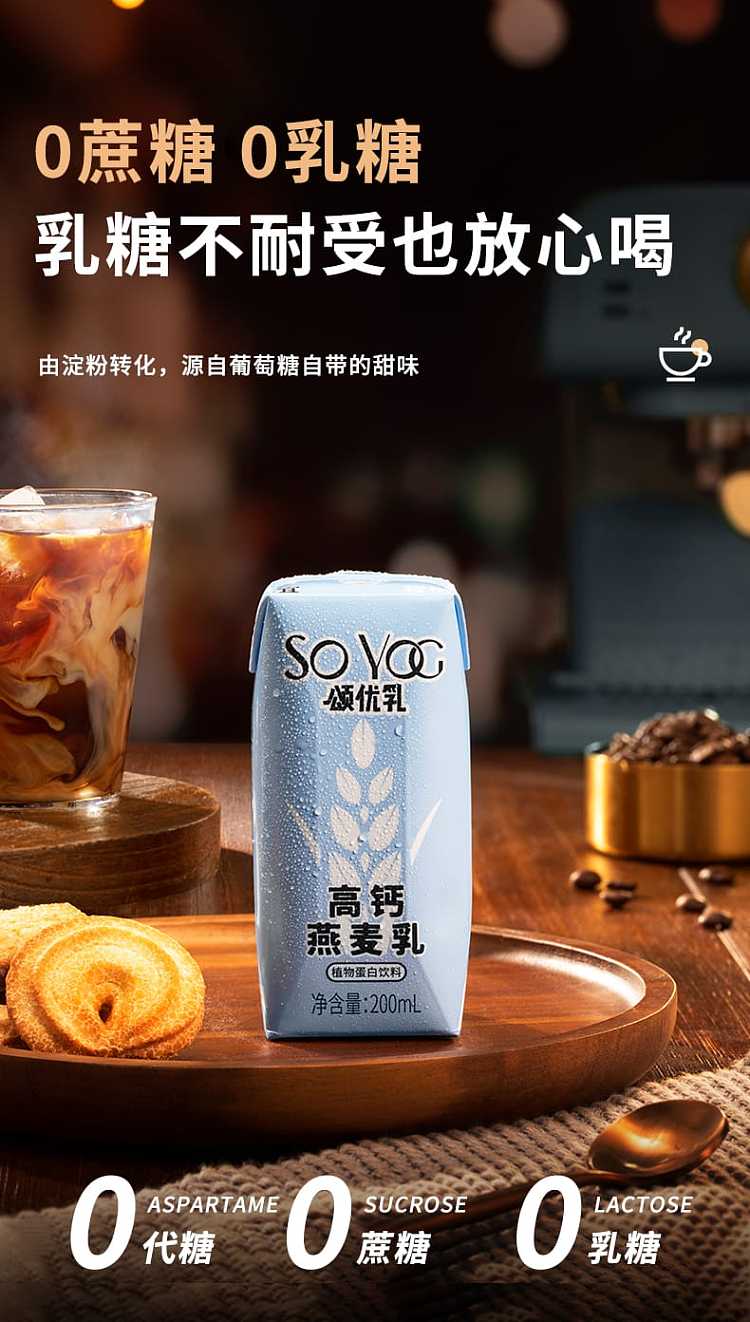 son-u-milk-high-calcium-oat-milk-200ml-4