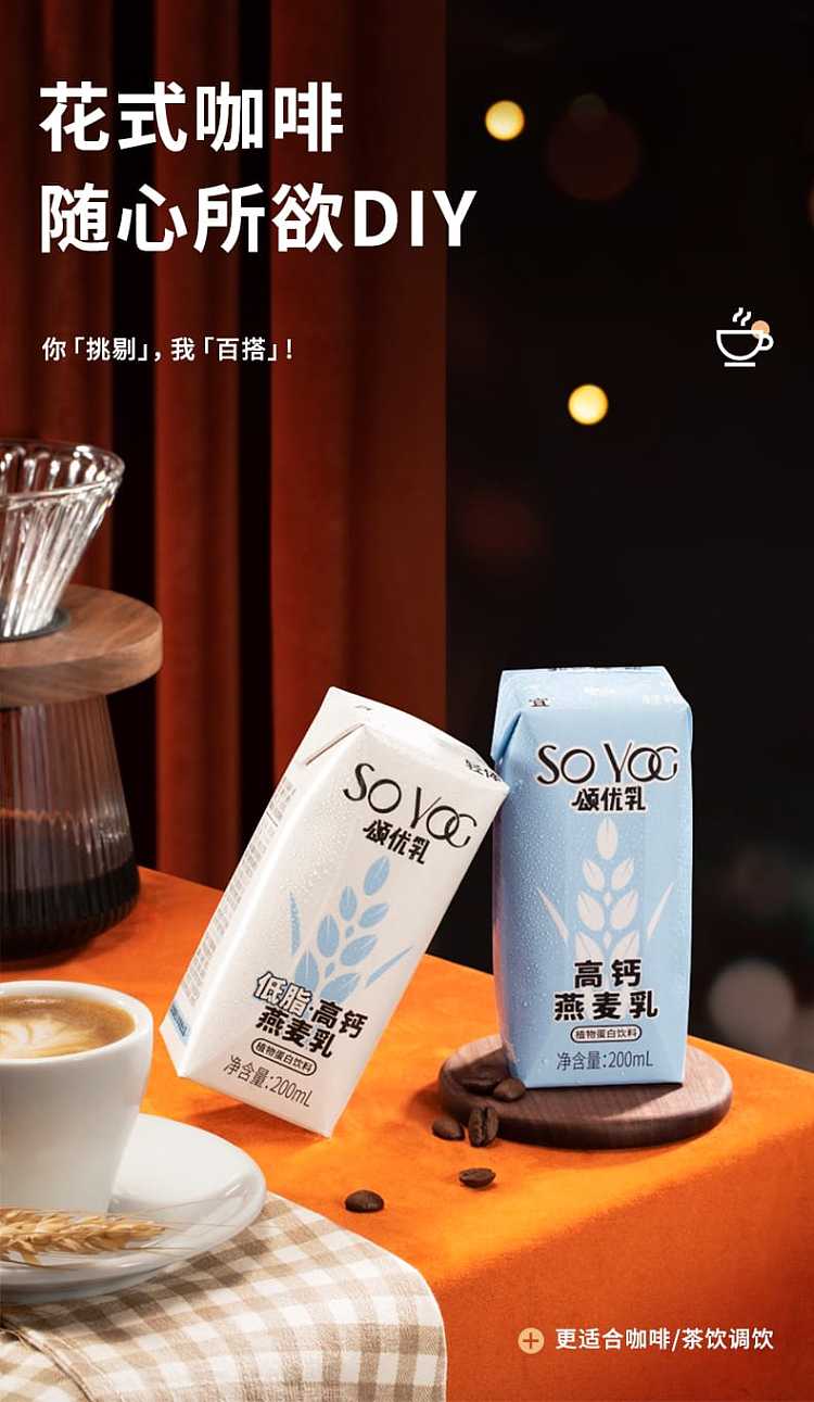 son-u-milk-high-calcium-oat-milk-200ml-6