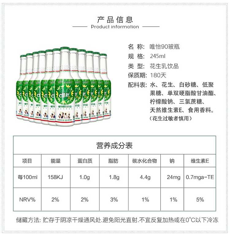 wei-yi-natural-vitamin-e-liquid-nut-vegetable-protein-drink-245ml-2