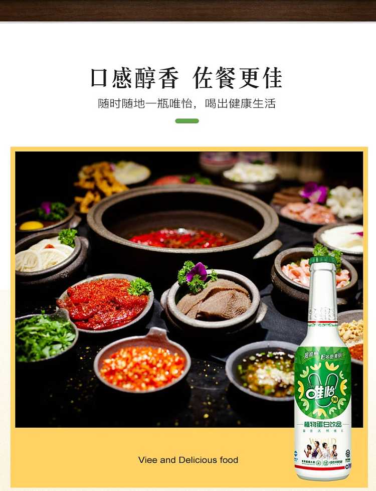 wei-yi-natural-vitamin-e-liquid-nut-vegetable-protein-drink-245ml-5