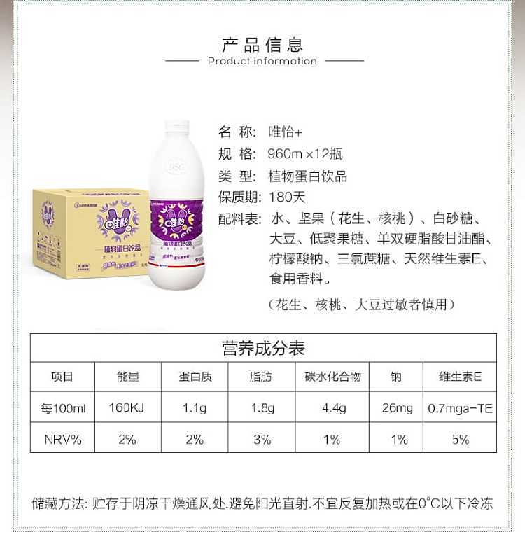 full-caseweiyi-natural-vitamin-e-liquid-nut-plant-protein-drink-960ml12-bottles-case-7