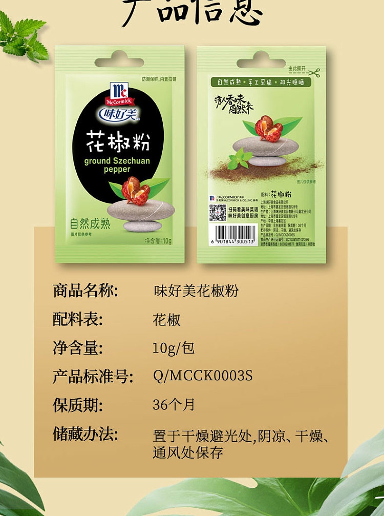 ajiomei-pepper-powder-10g-10