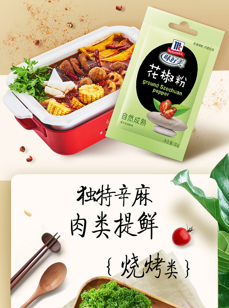 ajiomei-pepper-powder-10g-6