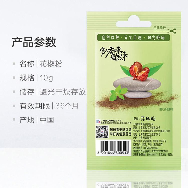 ajiomei-pepper-powder-10g-3