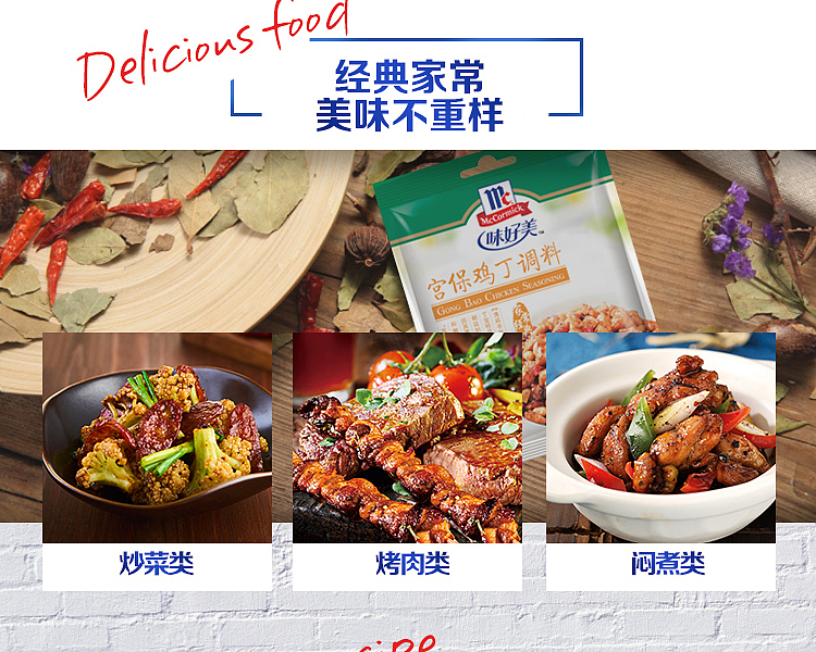 ajinomoto-kung-pao-chicken-seasoning-35g-3