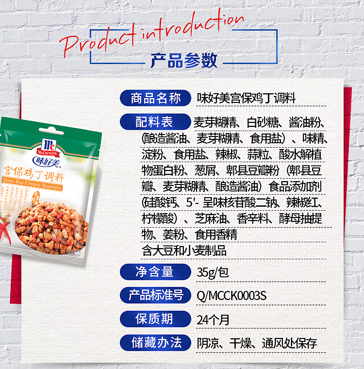 ajinomoto-kung-pao-chicken-seasoning-35g-5