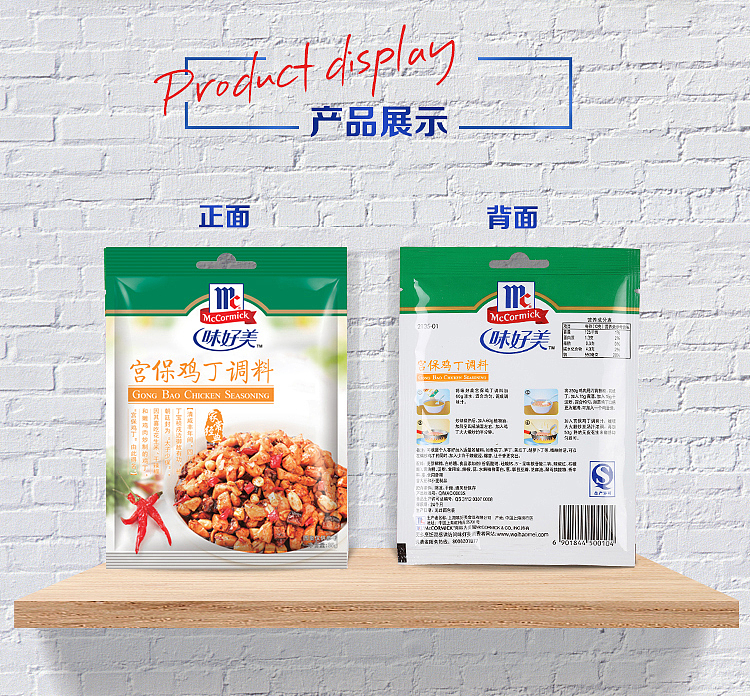 ajinomoto-kung-pao-chicken-seasoning-35g-6