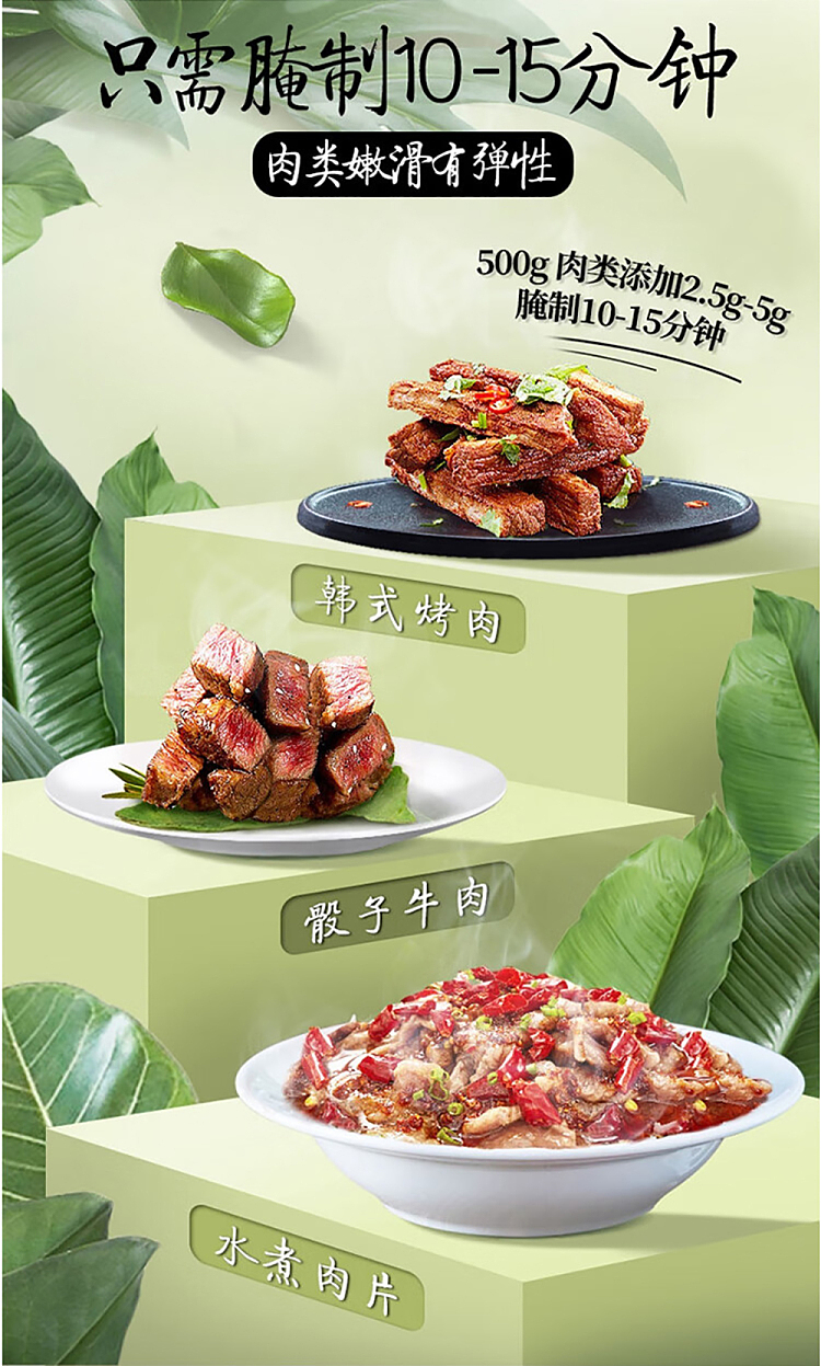 yummy-meat-tenderizer-20g-3