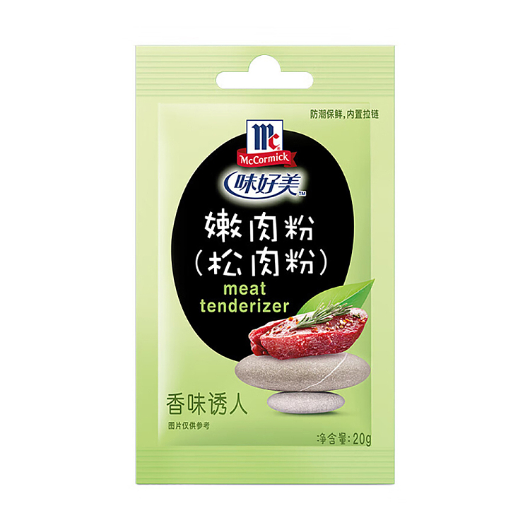 yummy-meat-tenderizer-20g-1