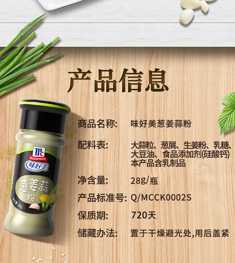 yummy-onion-ginger-garlic-powder-28g-9