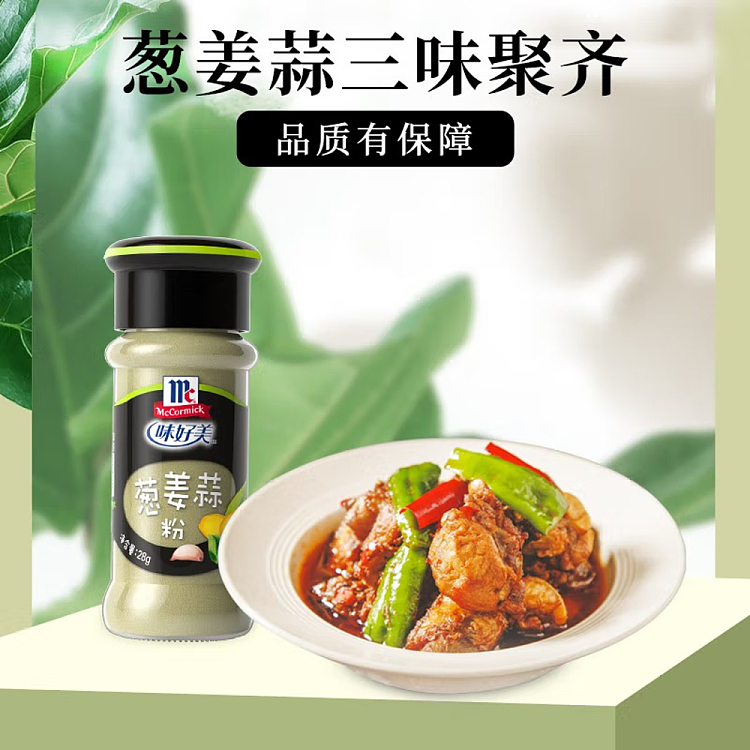 yummy-onion-ginger-garlic-powder-28g-2