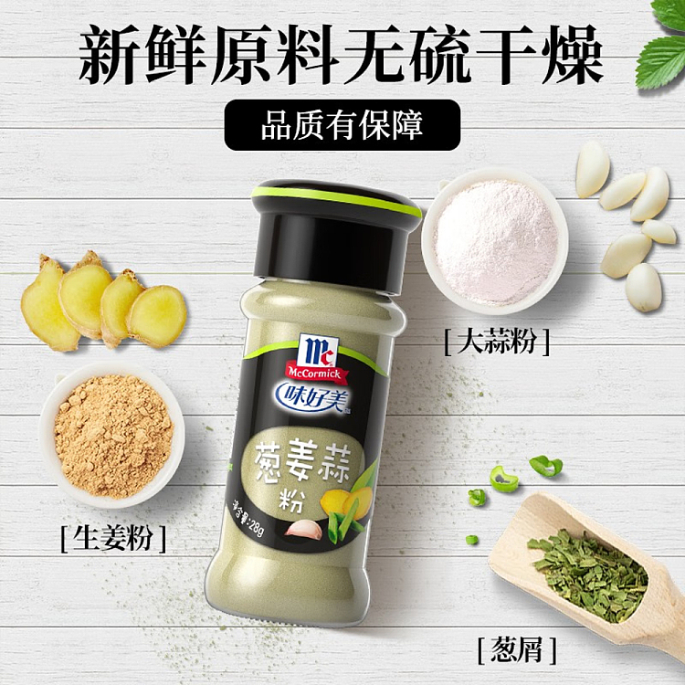 yummy-onion-ginger-garlic-powder-28g-3