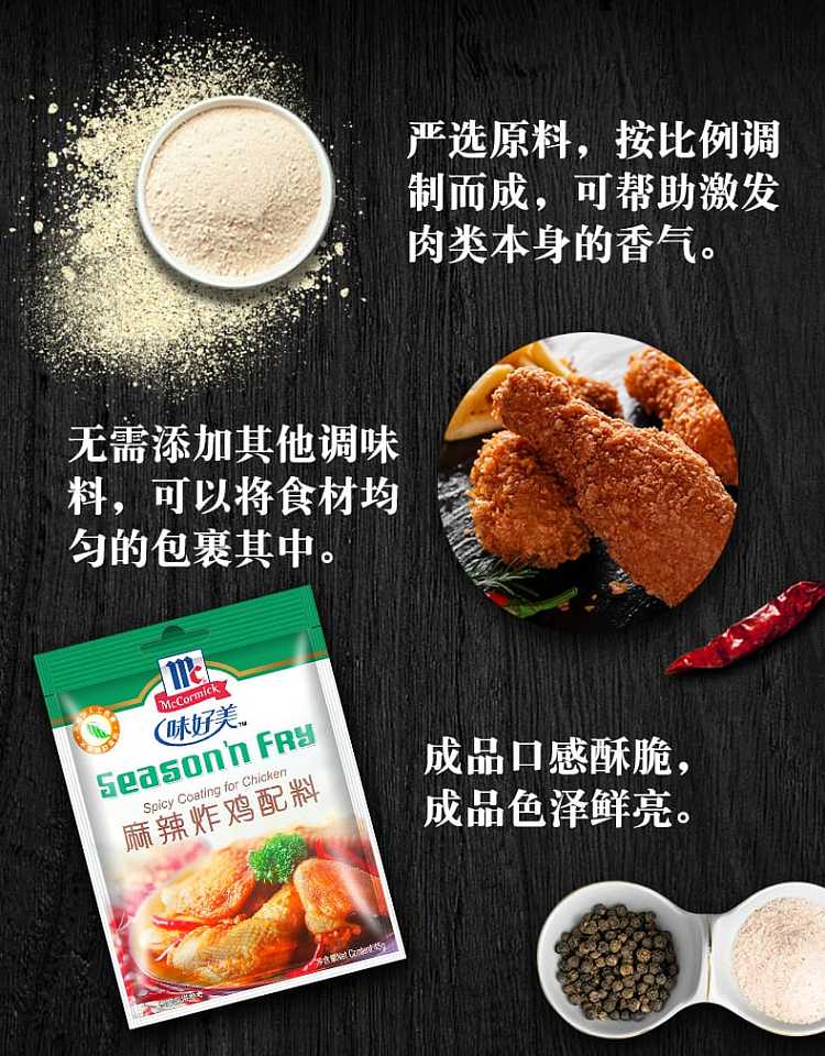 ajinomoto-spicy-fried-chicken-toppings-45g-2