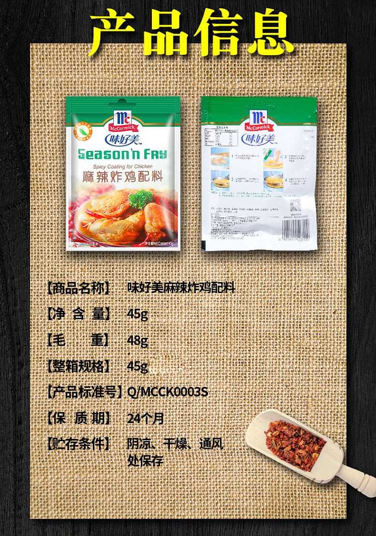 ajinomoto-spicy-fried-chicken-toppings-45g-3