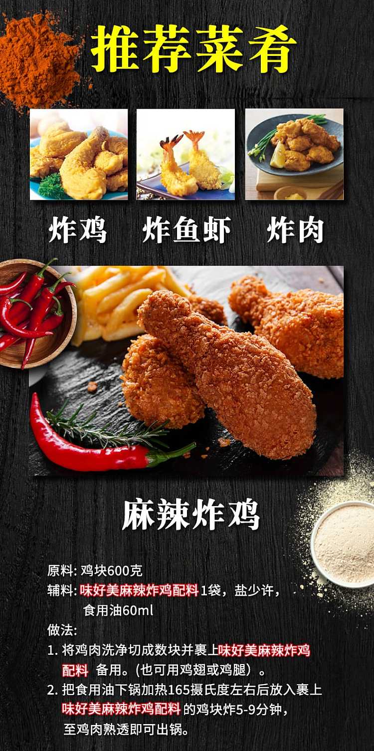 ajinomoto-spicy-fried-chicken-toppings-45g-4
