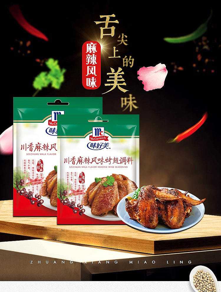 ajiomei-sichuan-spicy-sharks-fin-seasoning-35g-1