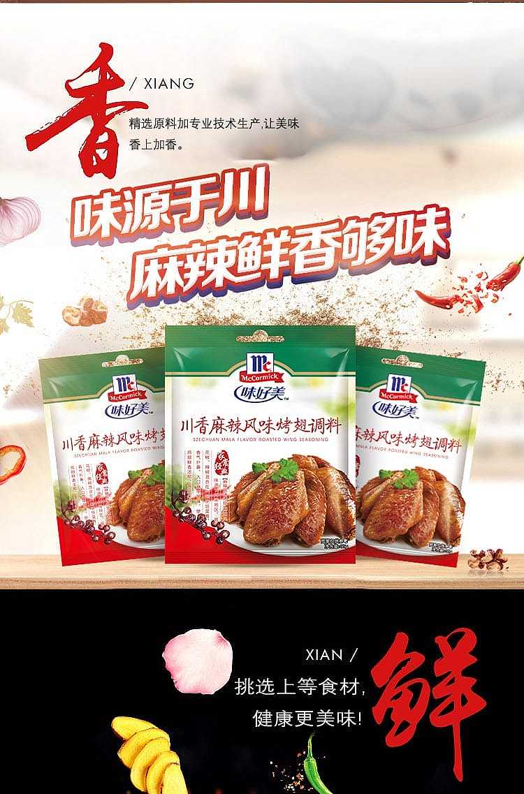 ajiomei-sichuan-spicy-sharks-fin-seasoning-35g-3