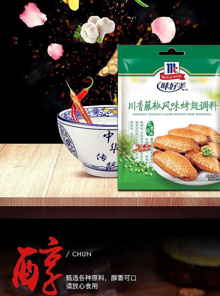 ajiomei-sichuan-spicy-sharks-fin-seasoning-35g-4