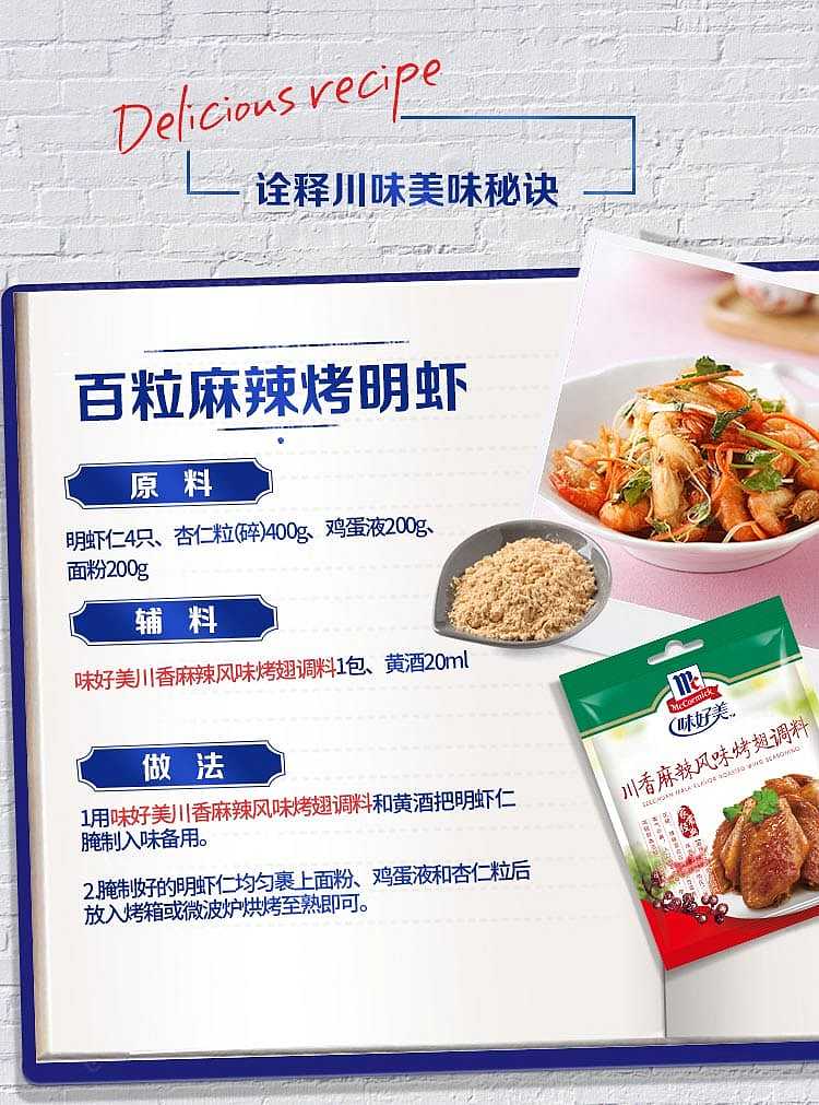 ajiomei-sichuan-spicy-sharks-fin-seasoning-35g-6