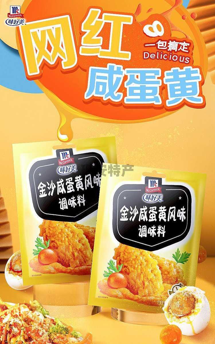 ajinomoto-egg-yolk-seasoning-50g-1