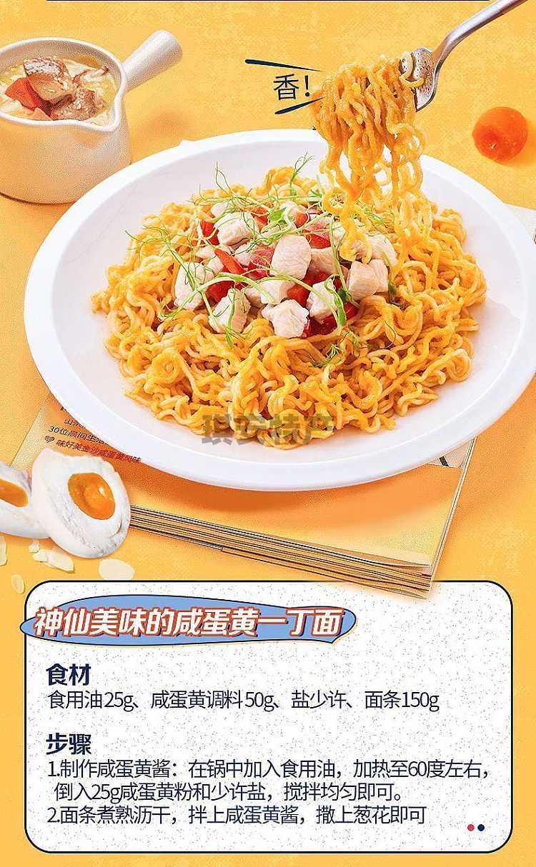 ajinomoto-egg-yolk-seasoning-50g-10