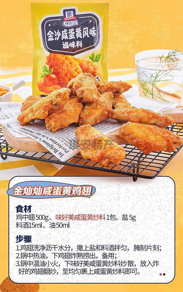 ajinomoto-egg-yolk-seasoning-50g-11