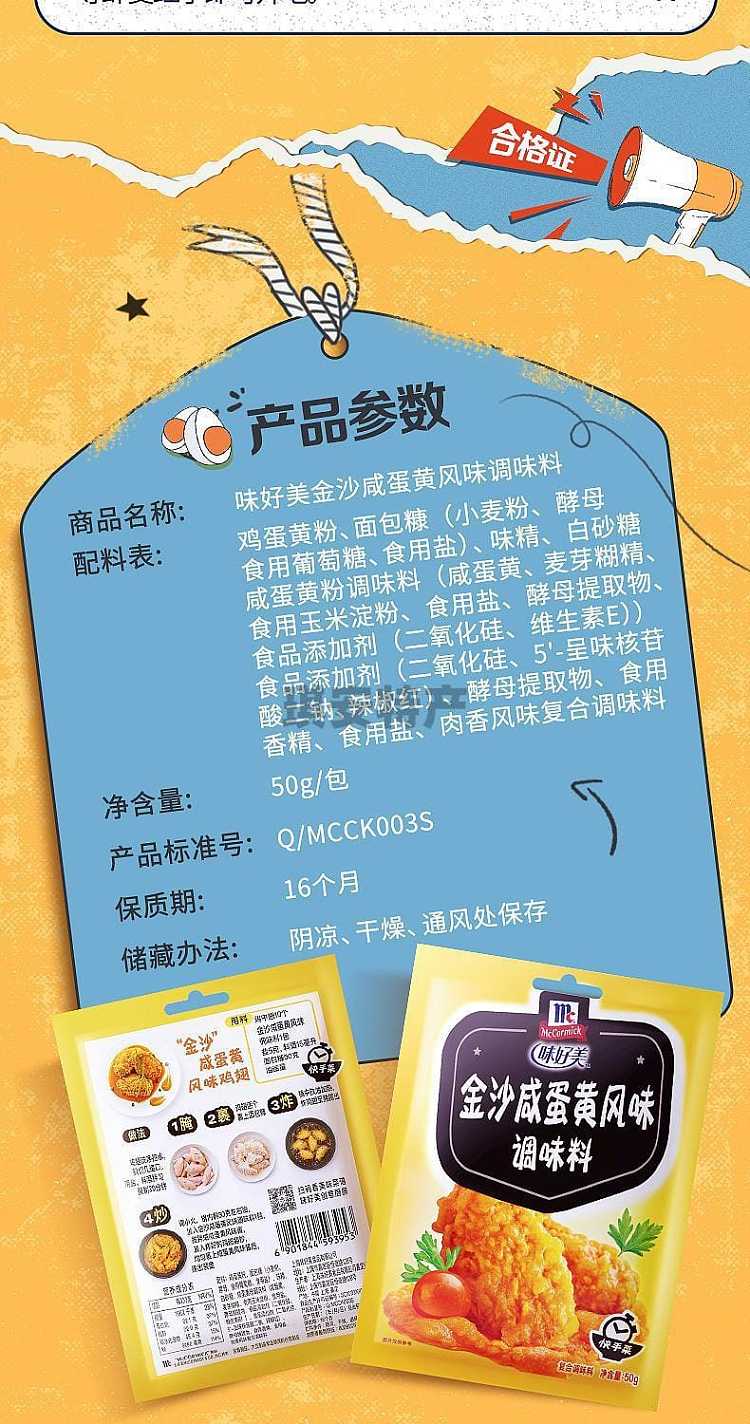 ajinomoto-egg-yolk-seasoning-50g-13