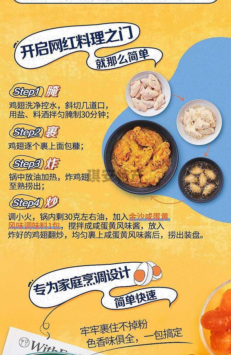 ajinomoto-egg-yolk-seasoning-50g-4