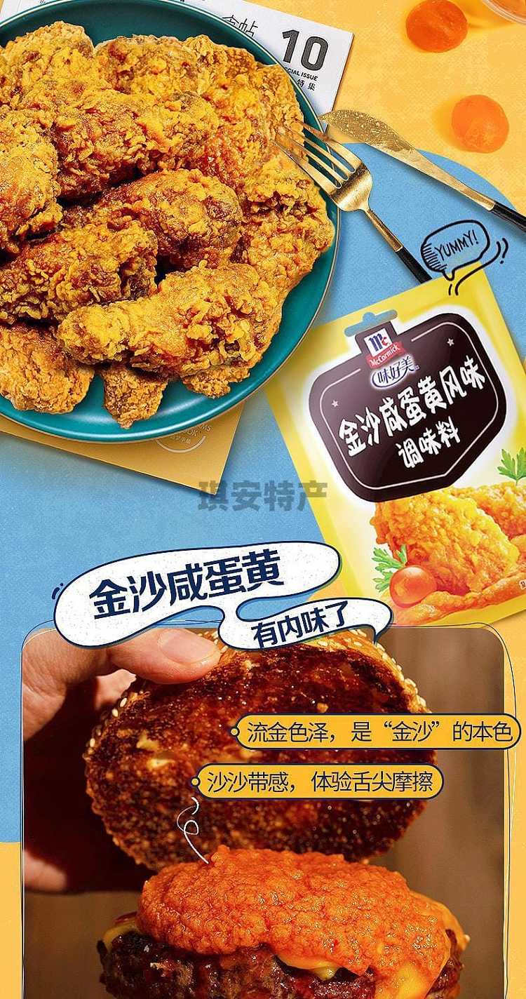 ajinomoto-egg-yolk-seasoning-50g-5