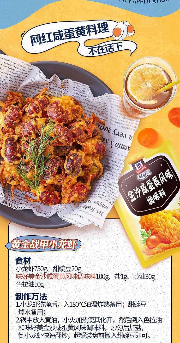 ajinomoto-egg-yolk-seasoning-50g-8
