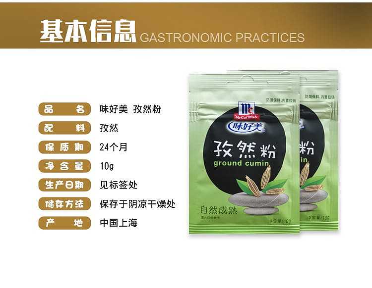 ajinomoto-cumin-powder-10g-2