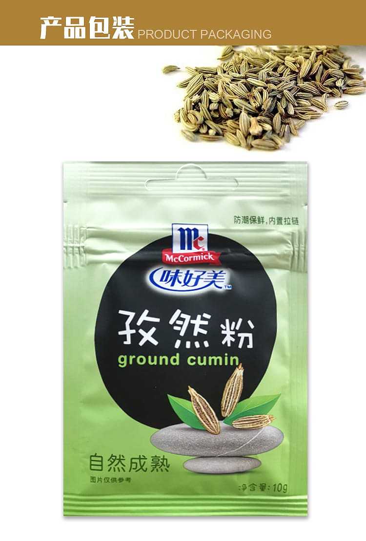 ajinomoto-cumin-powder-10g-3