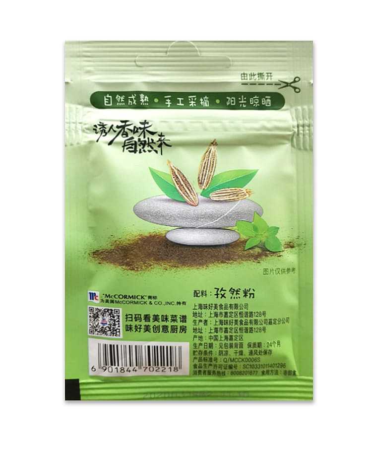 ajinomoto-cumin-powder-10g-4