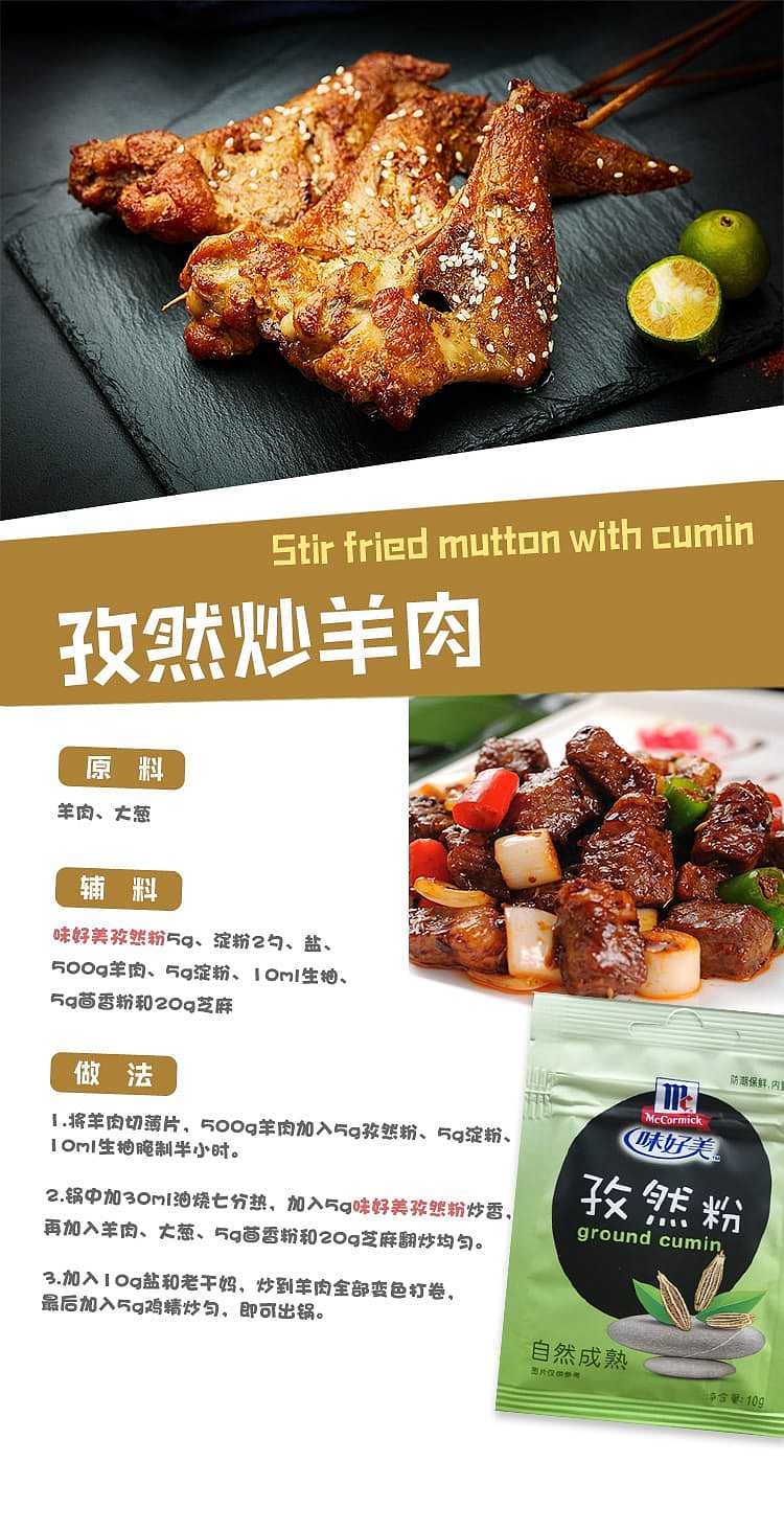 ajinomoto-cumin-powder-10g-8