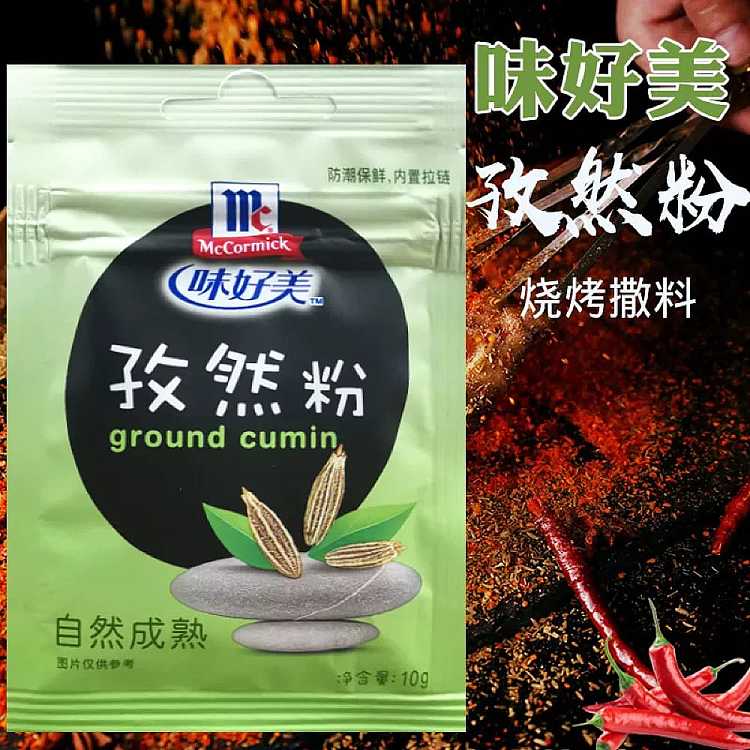 ajinomoto-cumin-powder-10g-2