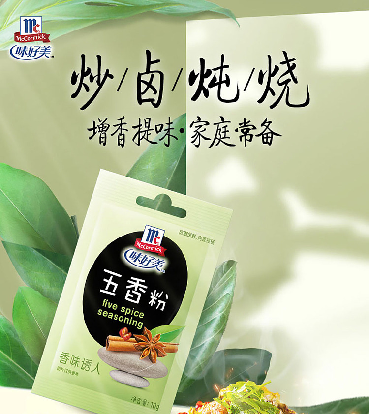 ajiomei-five-spice-powder-10g-1