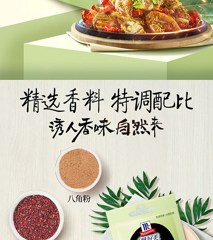 ajiomei-five-spice-powder-10g-2