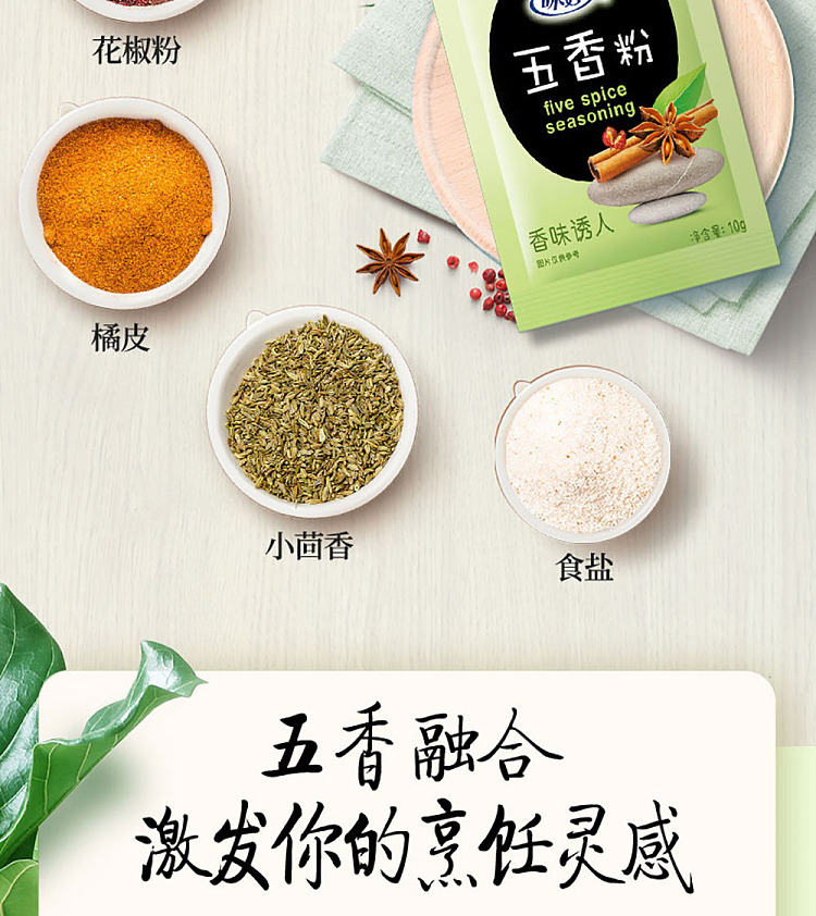 ajiomei-five-spice-powder-10g-3