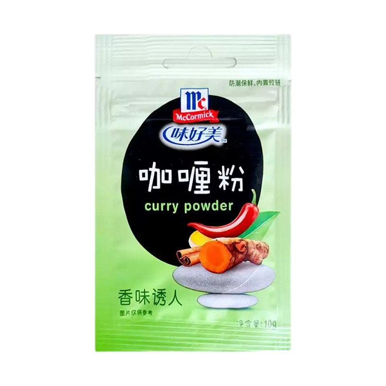 yummy-curry-powder-10g-1