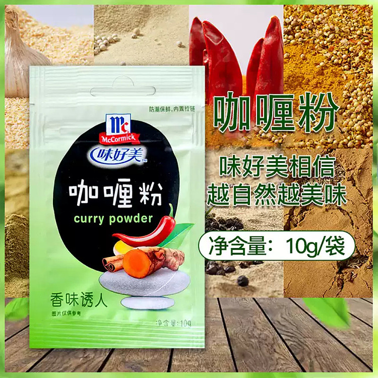 yummy-curry-powder-10g-2
