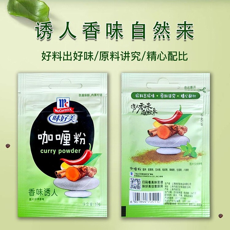 yummy-curry-powder-10g-3