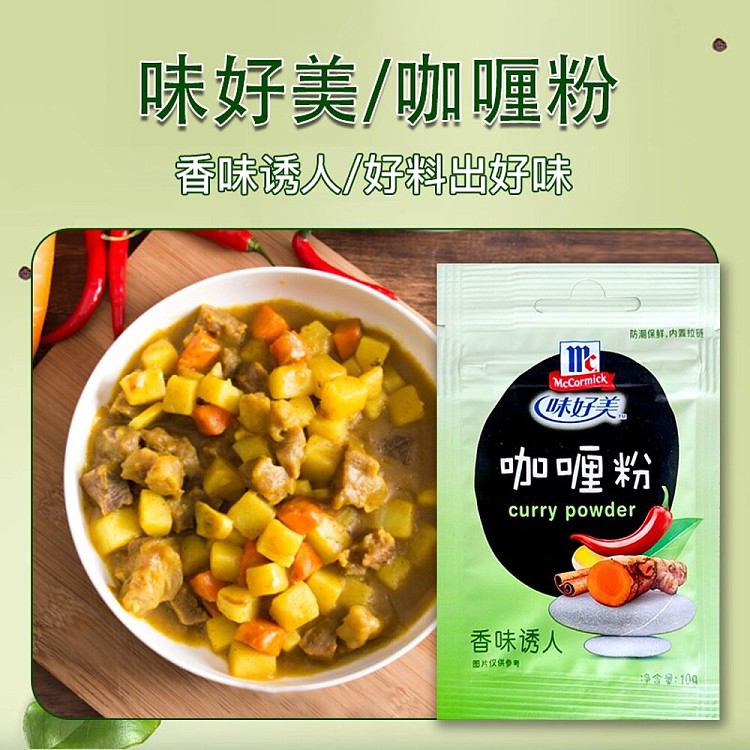 yummy-curry-powder-10g-4