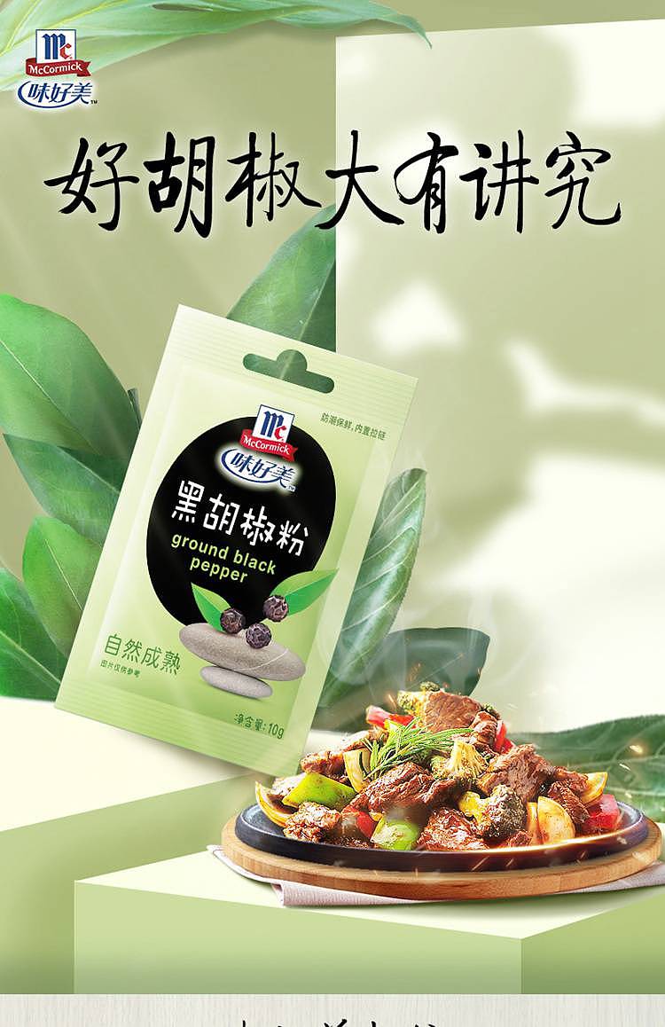 ajumma-black-pepper-10g-1