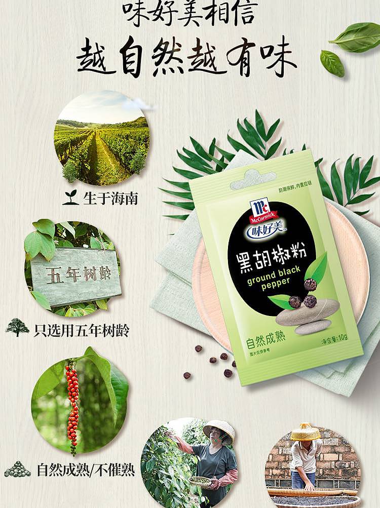 ajumma-black-pepper-10g-2