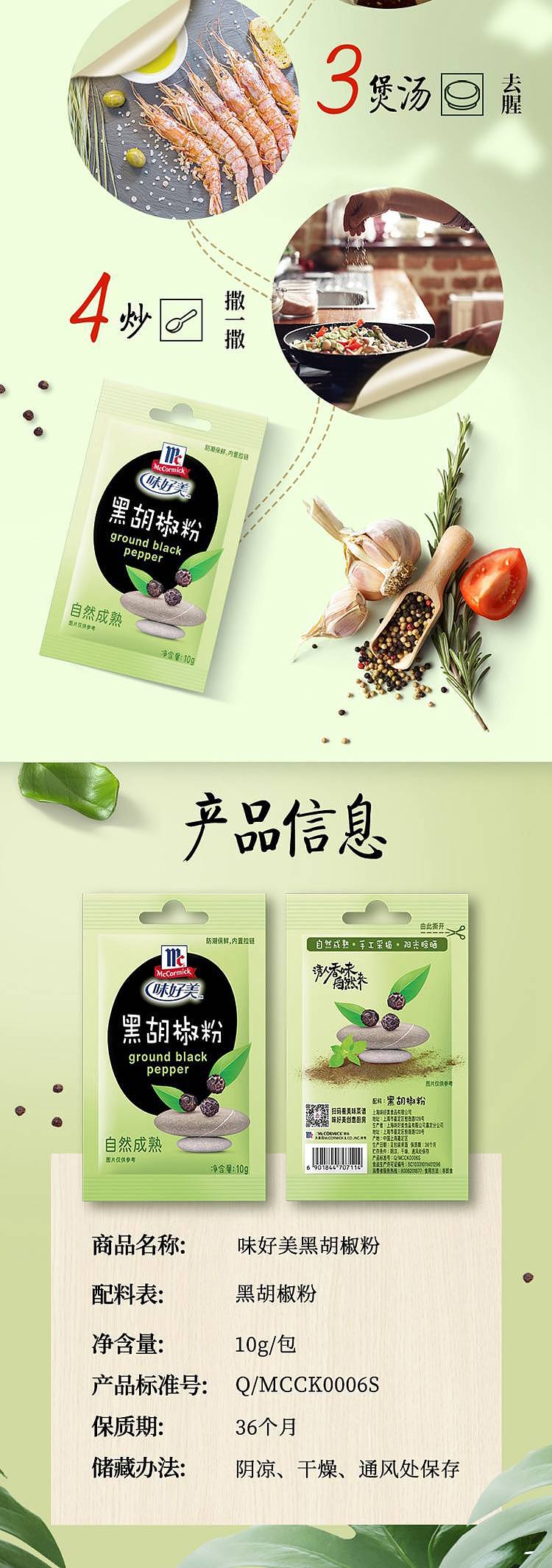 ajumma-black-pepper-10g-4