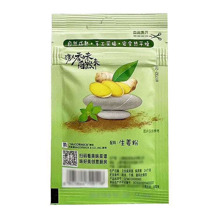 delicious-flavor-ginger-powder-10g-2