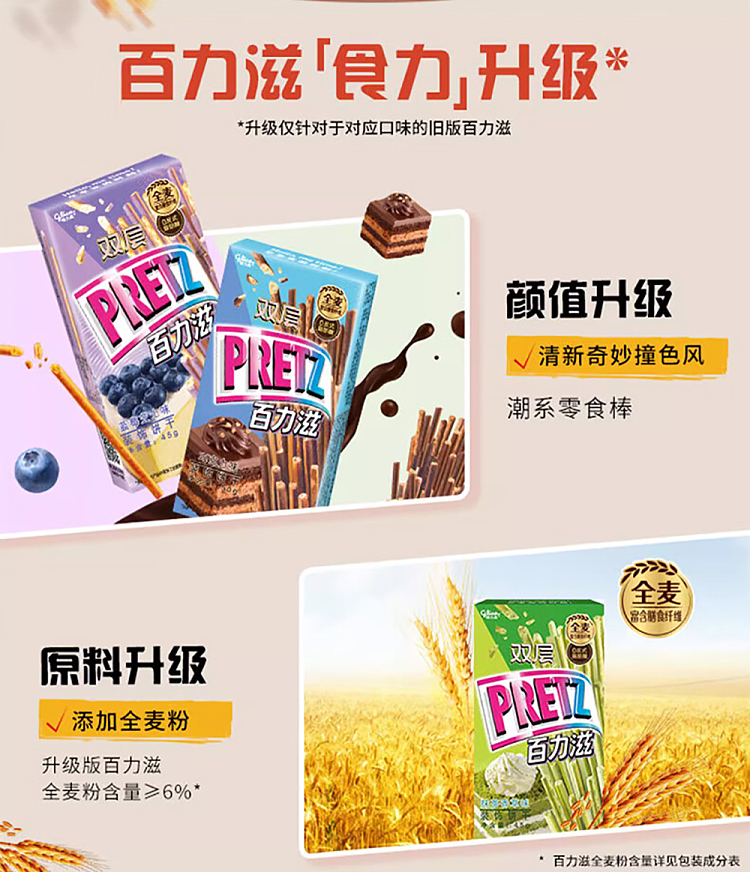 glico-double-layer-baileys-chocolate-flavor-50g-4